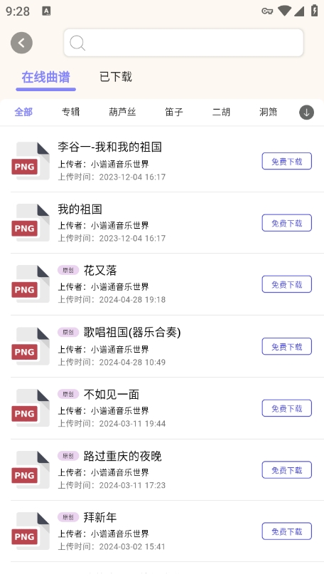 Сͨappٷv1.2.5 °