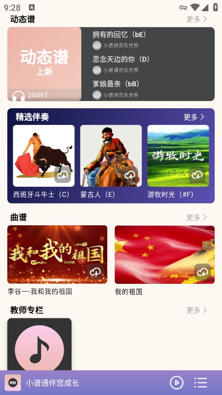 Сͨappٷv1.2.5 °