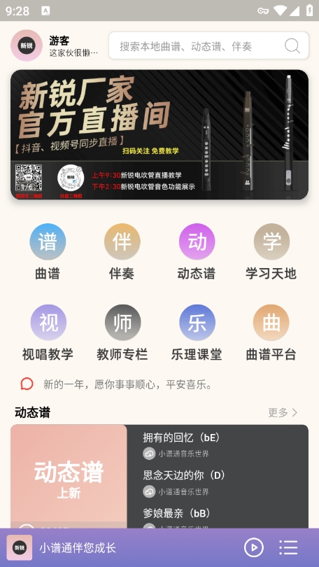 Сͨappٷv1.2.5 °