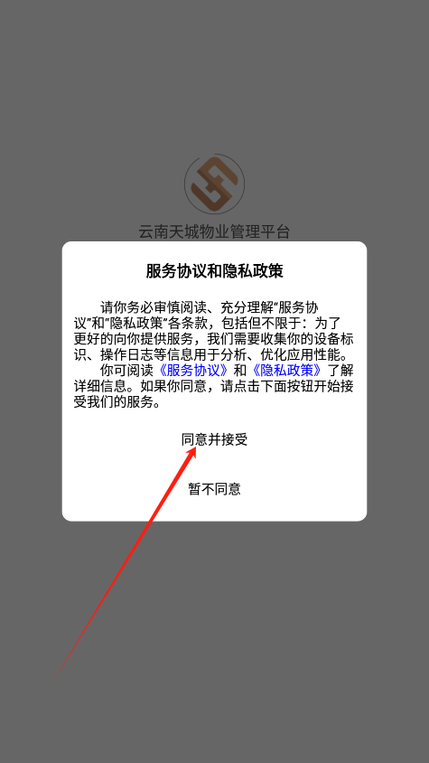 ҵƽ̨ٷv1.2 ׿