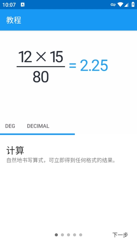MyScript Calculator 2°v2.1.1 ׿