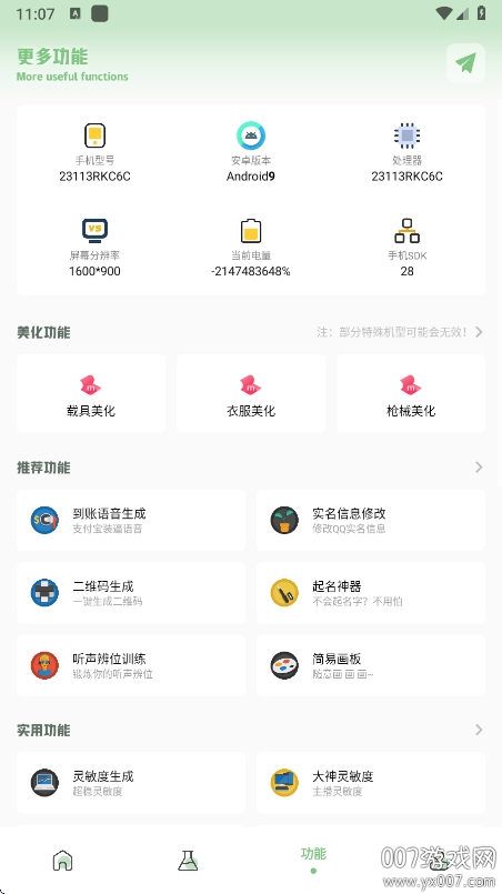 ׻ʺapp°汾v1.7.0 ׿
