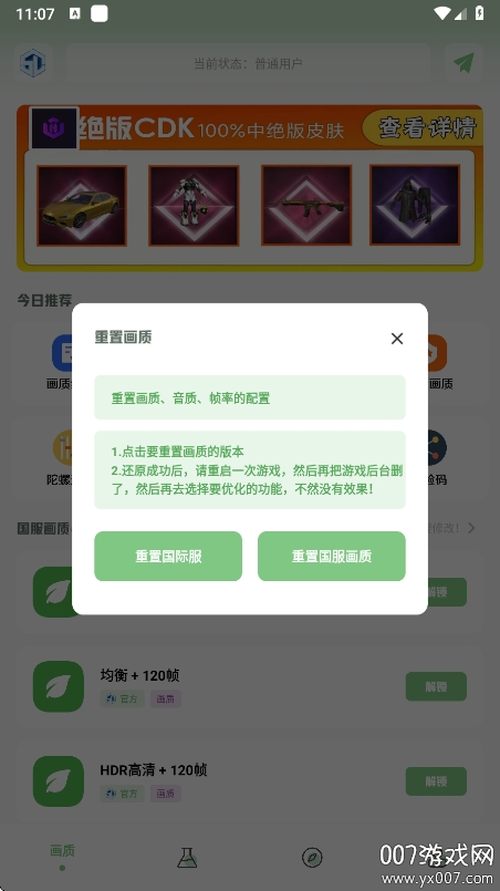 ׻ʺapp°汾v1.7.0 ׿