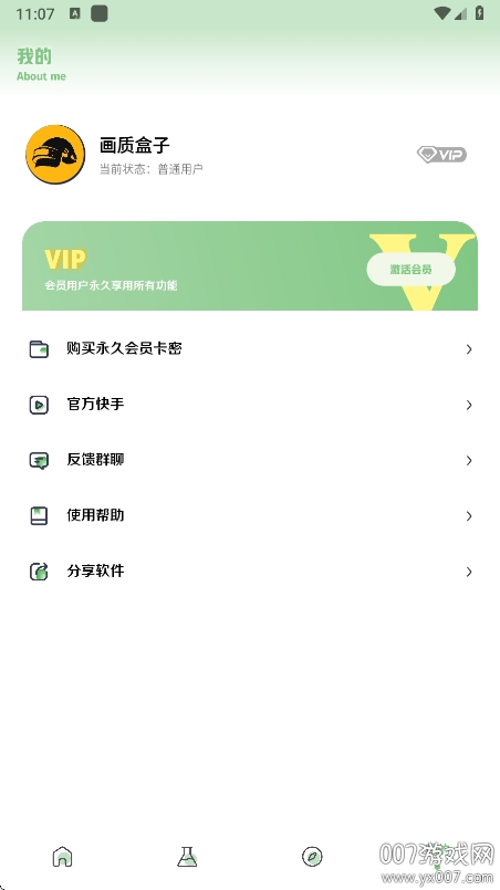 ׻ʺapp°汾v1.7.0 ׿