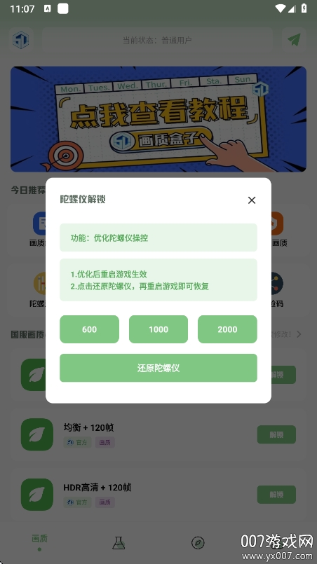 ׻ʺapp°汾v1.7.0 ׿
