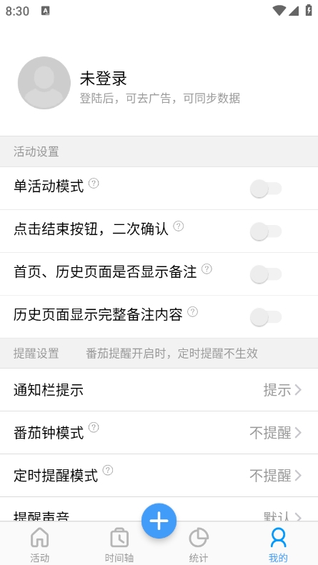 ʱ¼app׿v5.3.2 ׿