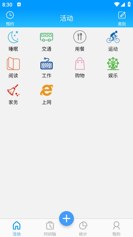 ʱ¼app׿v5.3.2 ׿