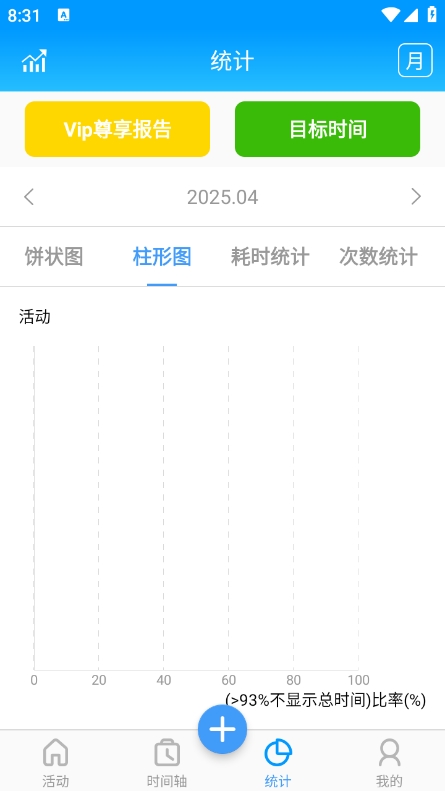 ʱ¼app׿v5.3.2 ׿