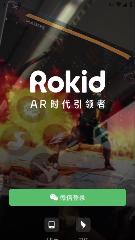 Rokid AR۾appٷv3.2.0 ׿