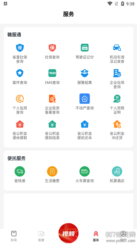 ϼˮͻ˹ٷv5.1.2 °