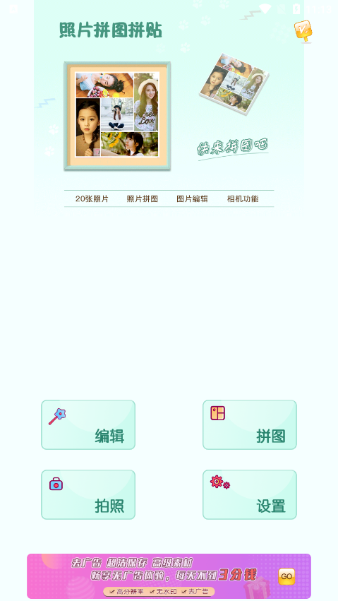 ƬƴͼƴٷѰv2.6.4 ׿