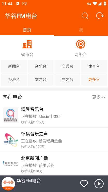 FM̨ٷv2.0.3 ٷ