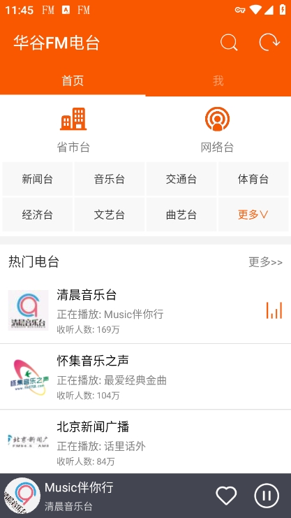 FM̨ٷv2.0.3 ٷ