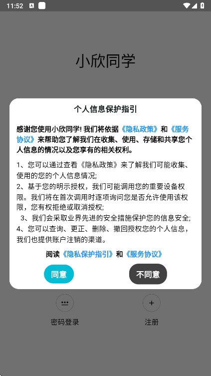 Сͬѧappٷv1.3.5 ֻ