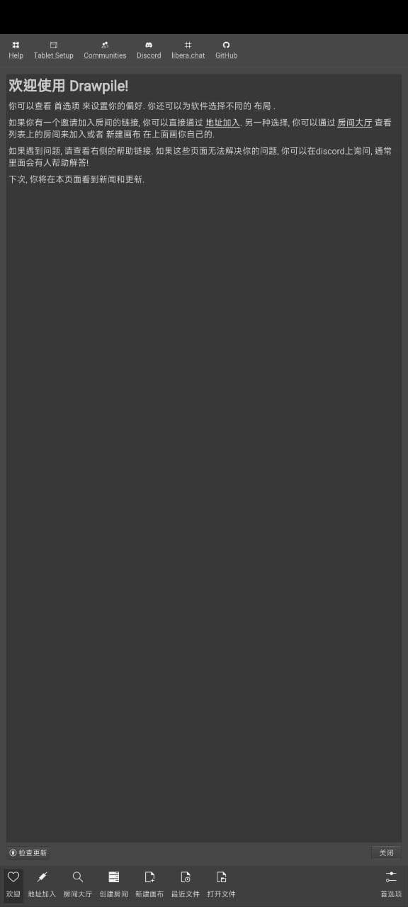 drawpileֻٷv2.2.2-fix.1 ׿