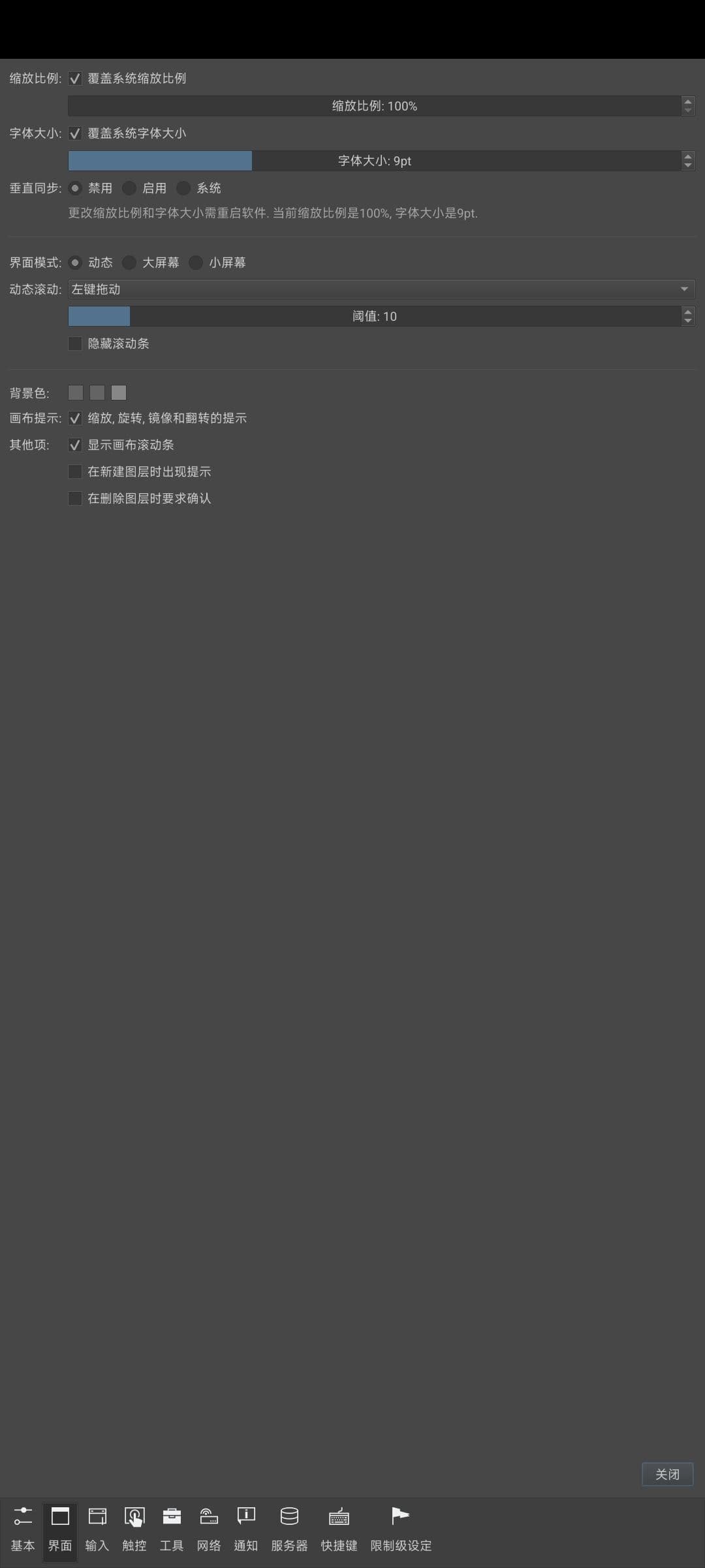 drawpileֻٷv2.2.2-fix.1 ׿