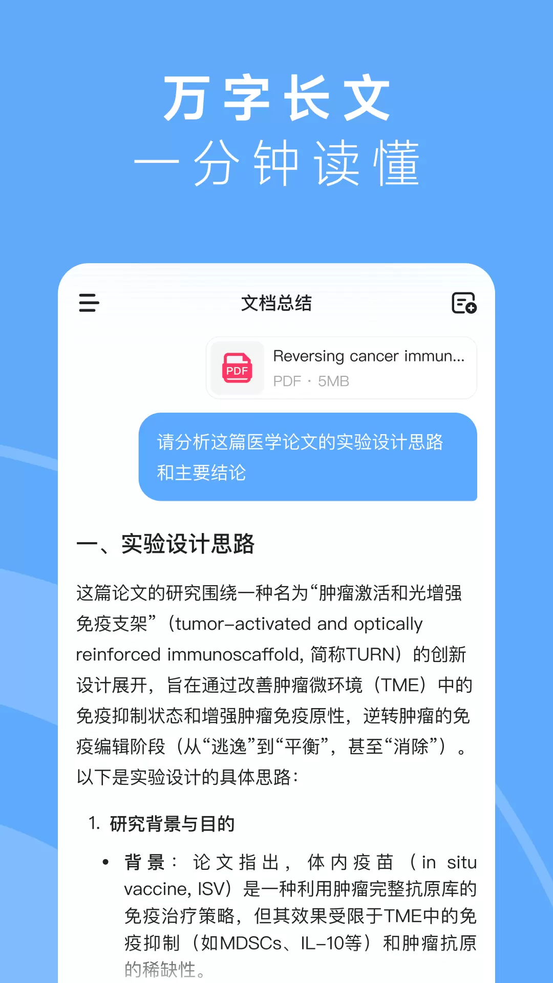 minimax°v3.0.2 ׿