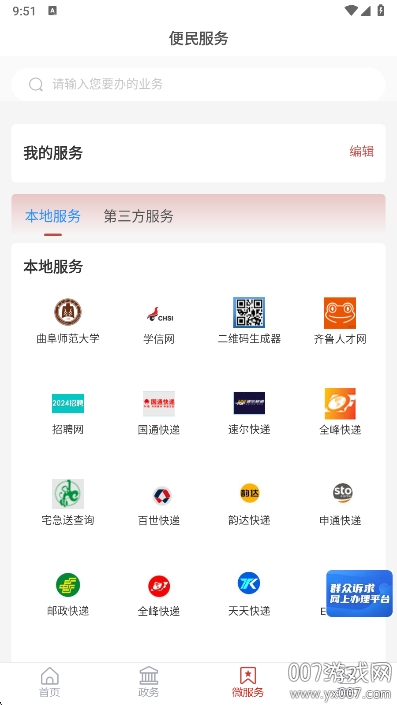 appͻv2.0.17 ٷ