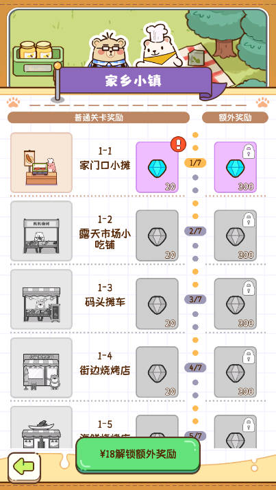 ܵտϷv1.0.8 ׿