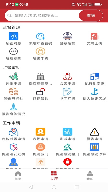ͨappٷv1.1.0 ׿