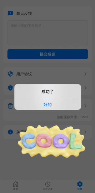 ˮͳƱiosӰαװ