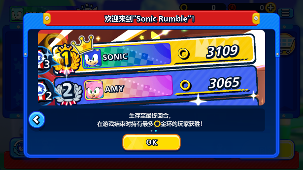 ˴ҶϷ°(Sonic Rumble)