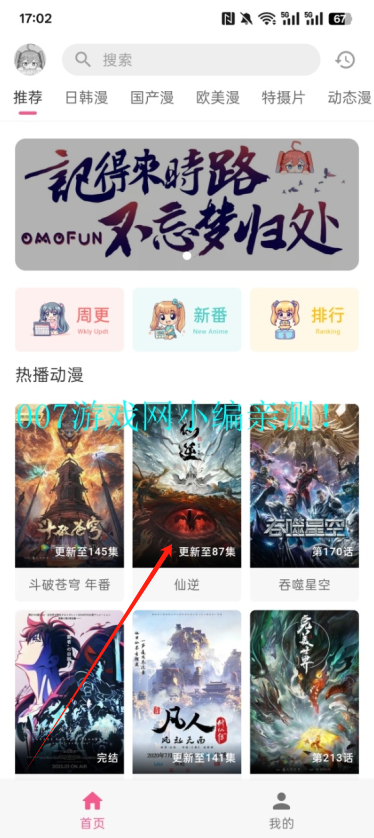 omofunapp°