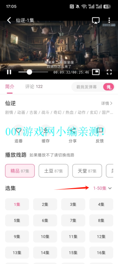 omofunapp°