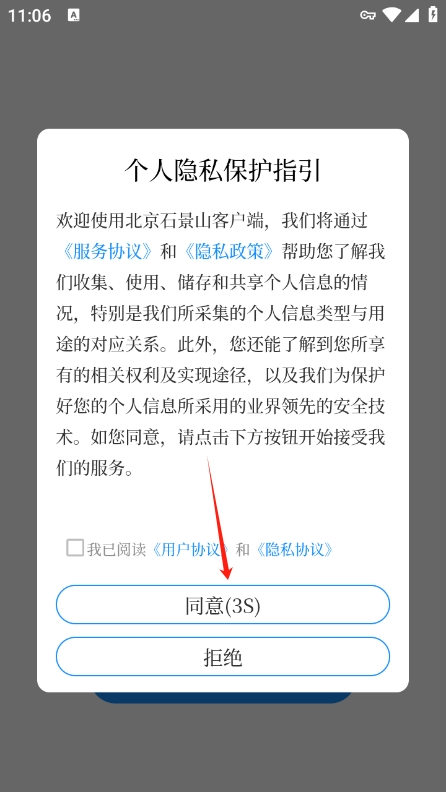 ʯɽapp°