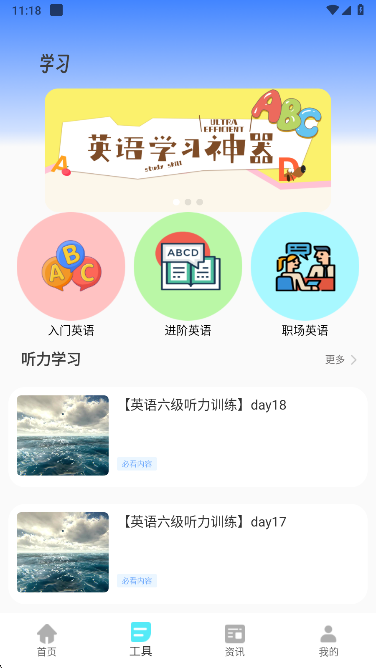 Ӣȫapp