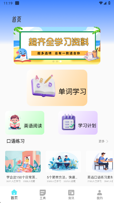 Ӣȫapp