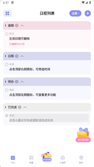 ԭ嵥appֻ