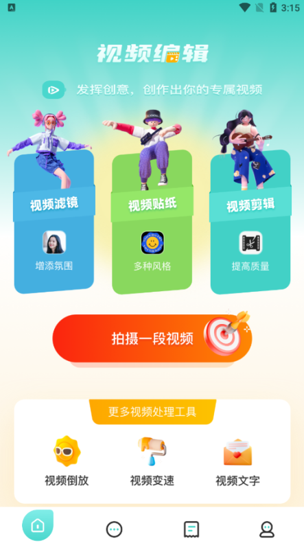 Ƶ༭ֻ