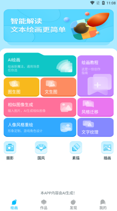Leonardo滭ֻapp