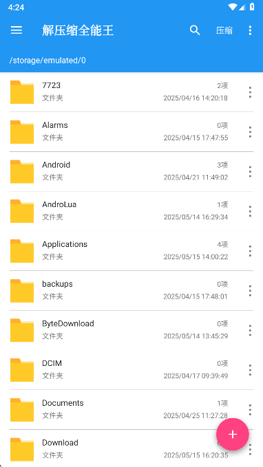 ѹȫappٷ