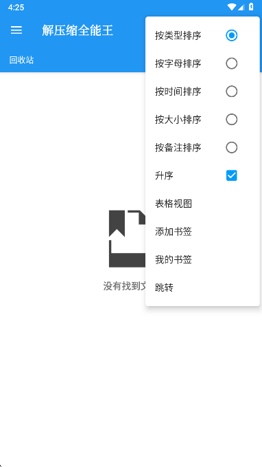 ѹȫappٷ