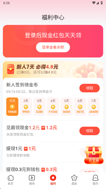糡app°2025