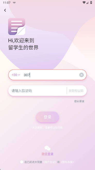 У԰ǩappֻ