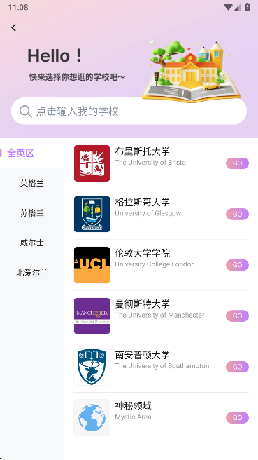 У԰ǩappֻ