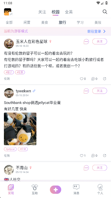 У԰ǩappֻ
