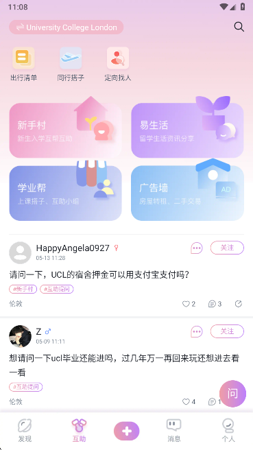 У԰ǩappֻ