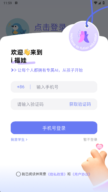 iapp°汾