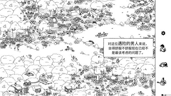 ѰصС(Hidden Folks)