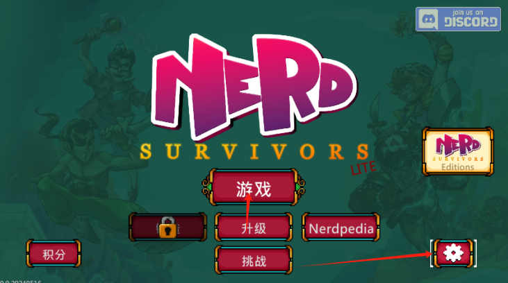 ҴϷ(Nerd Survivors Lite)