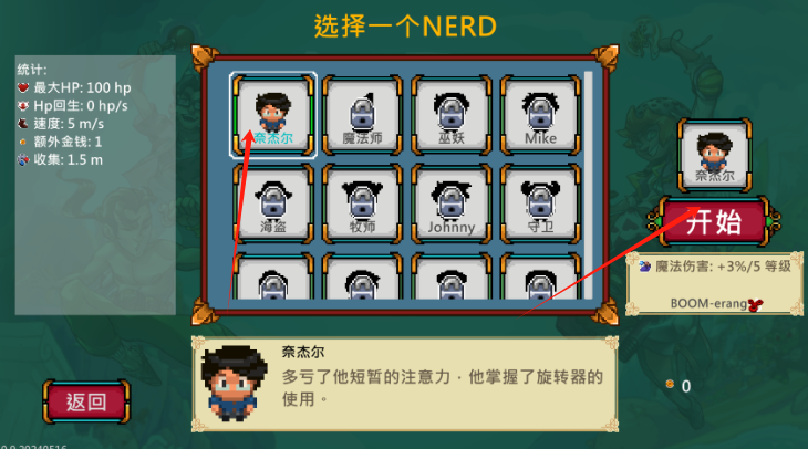 ҴϷ(Nerd Survivors Lite)