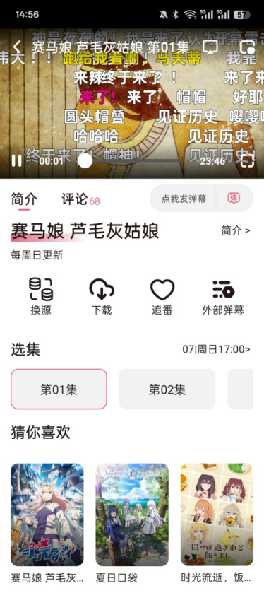稀饭动漫免广告版下载