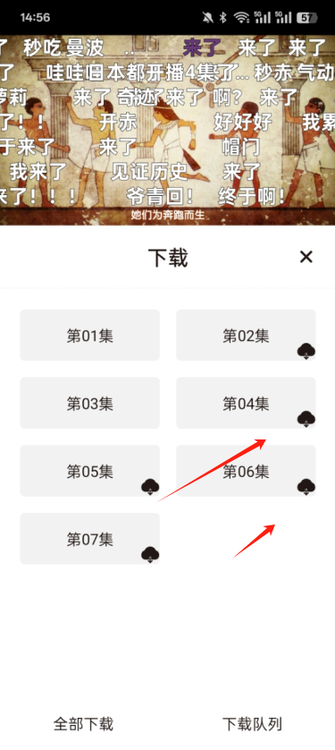 稀饭动漫免广告版下载