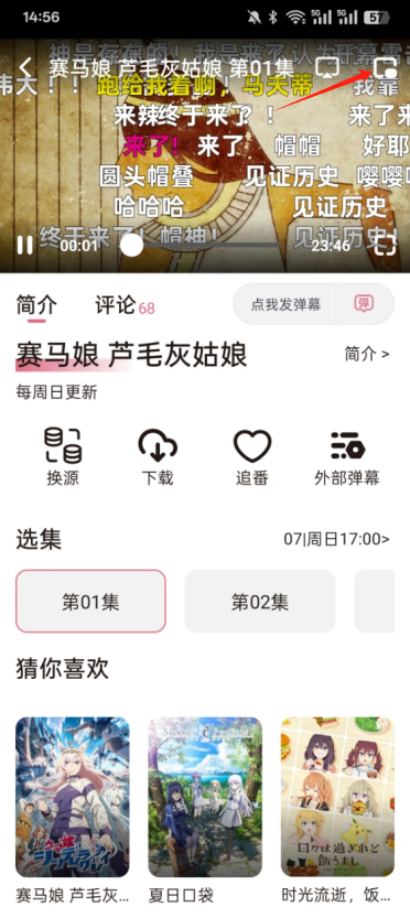 稀饭动漫免广告版下载