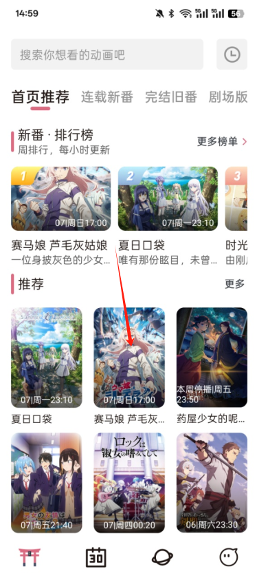 稀饭动漫免广告版下载