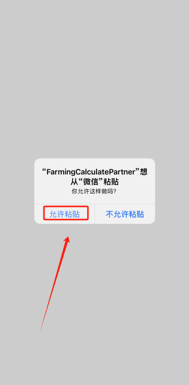 FarmingCalculatePartnerƻ׷